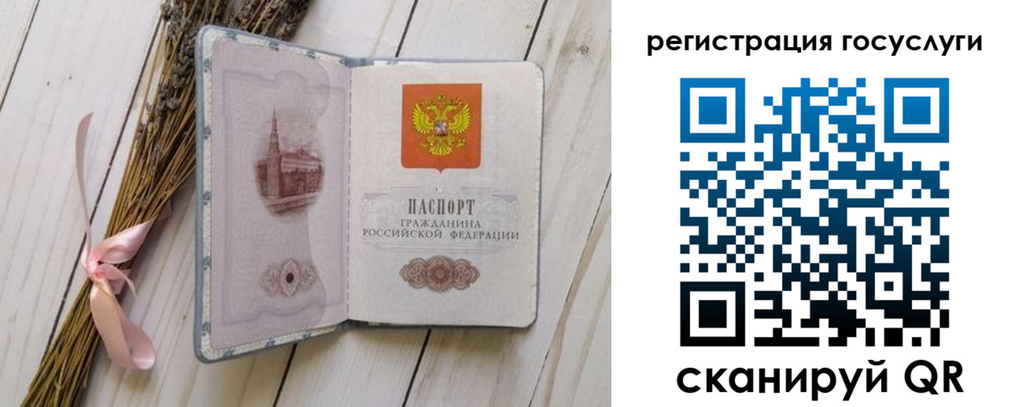 прописка для военкомата в Сертолово