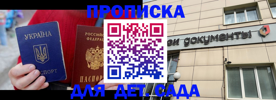 прописка штамп в Сертолово