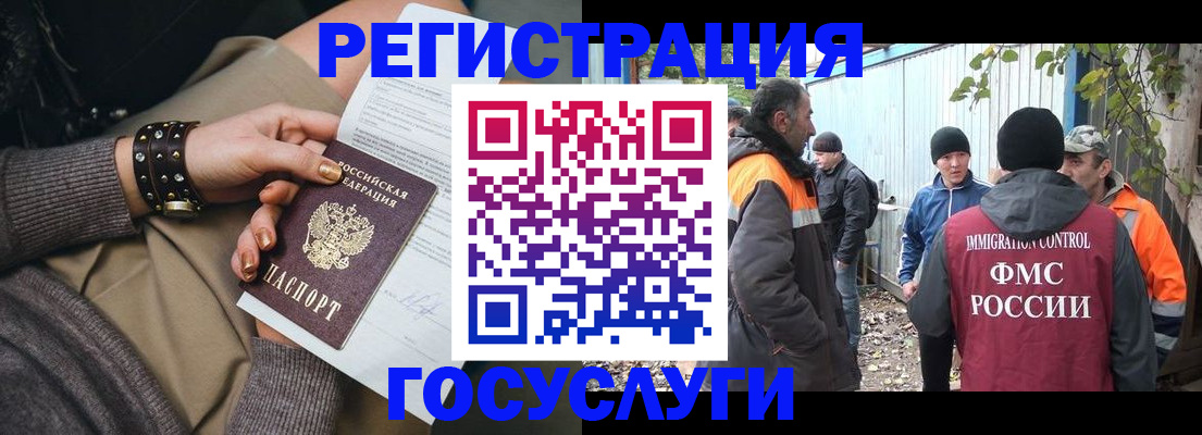 временная регистрация купить в Сертолово