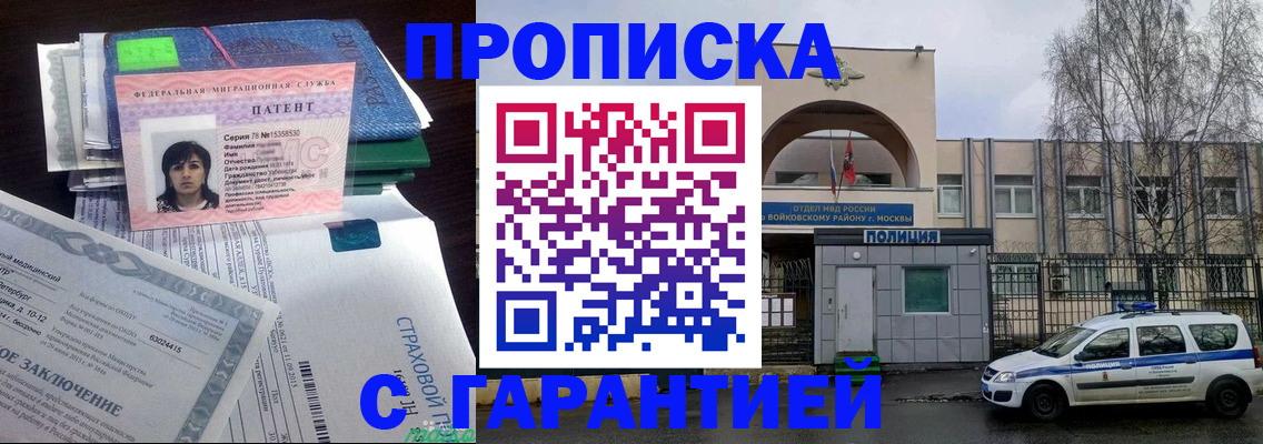 временная регистрация для школы в Сертолово