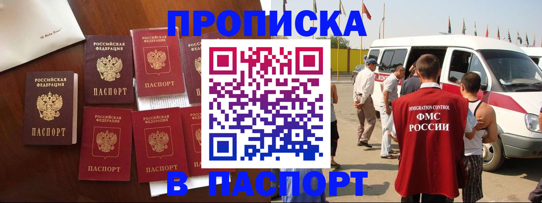 временная регистрация для всех в Сертолово