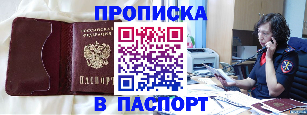 миграционный учет в Сертолово